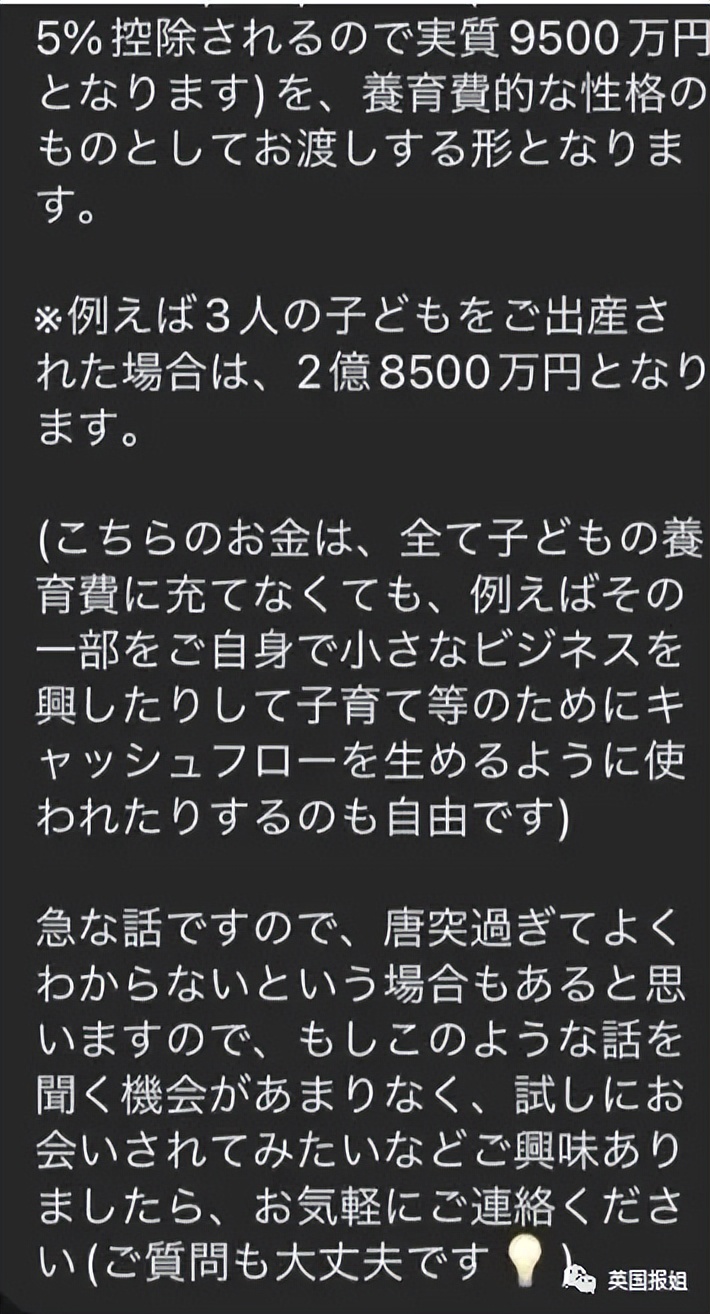 日本富豪生一个孩子奖1亿,重金求子日本人