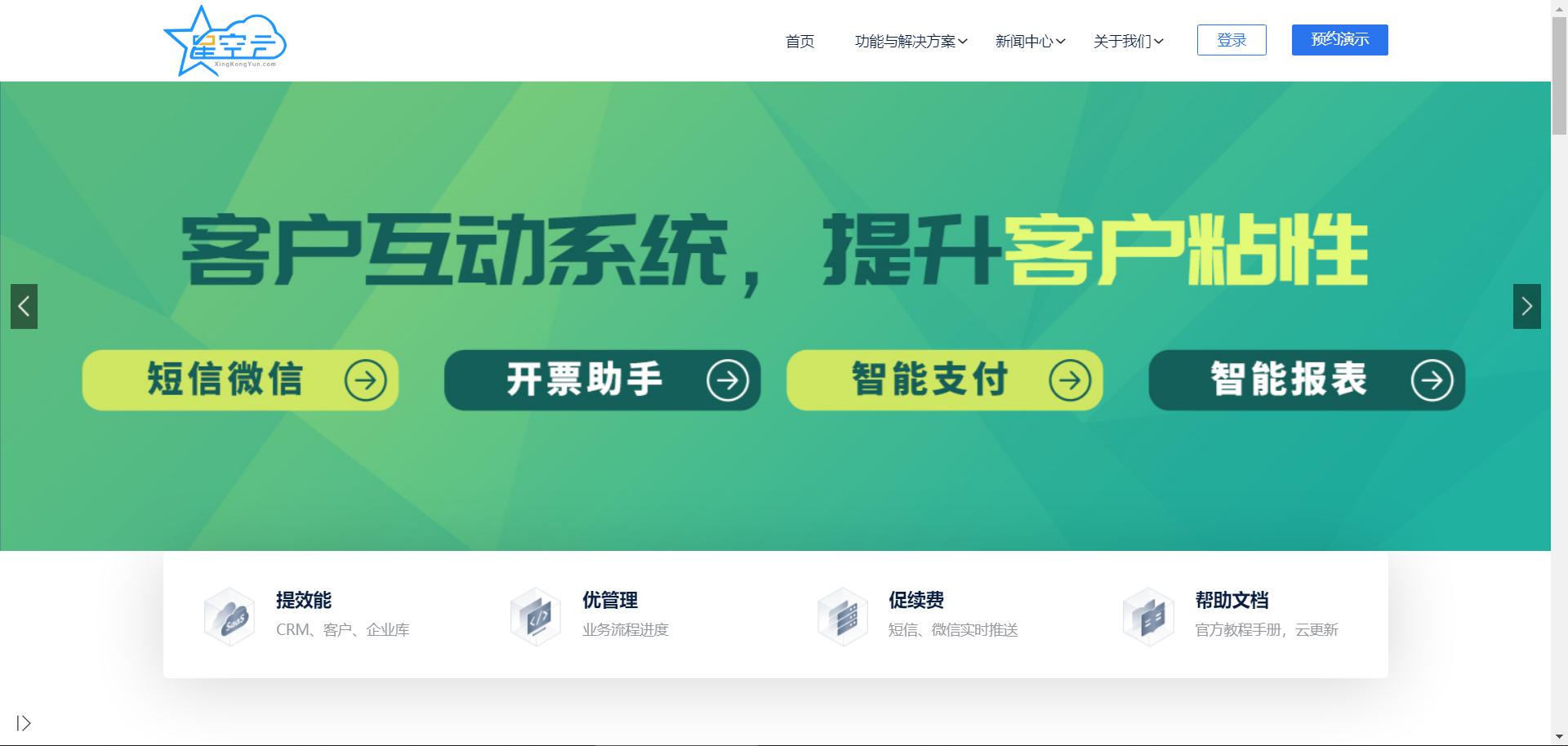 星空云投资,星空云项目