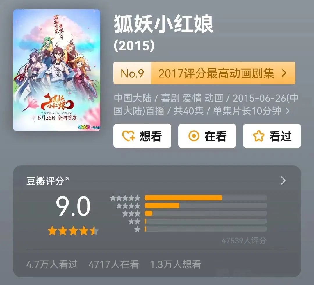 求求内娱顶流，不要毁了这国产9.0