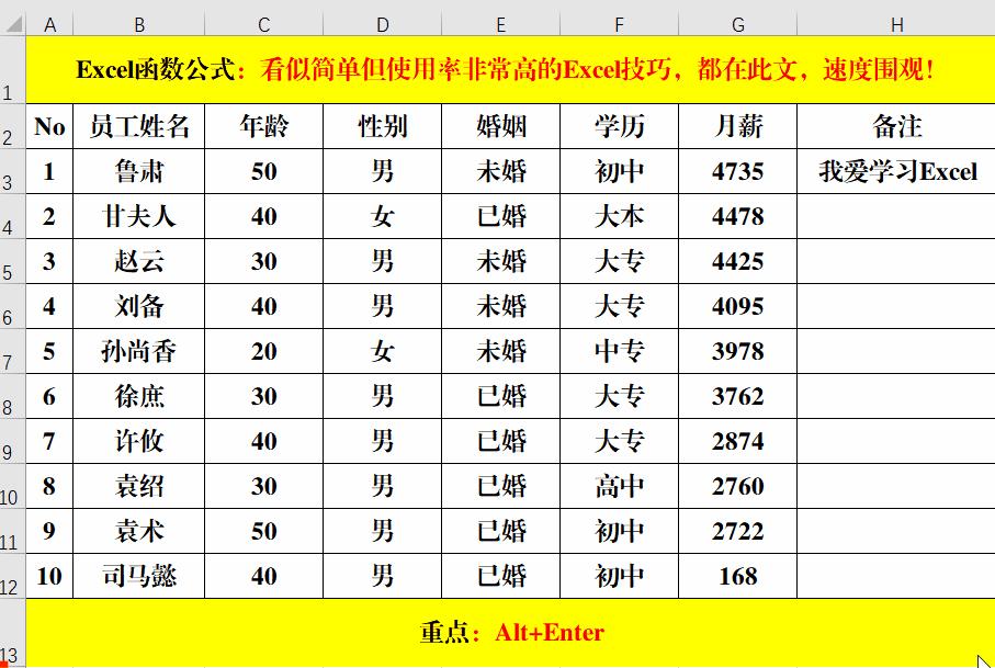 excel快捷键大全和excel常用技巧,office365excel使用技巧