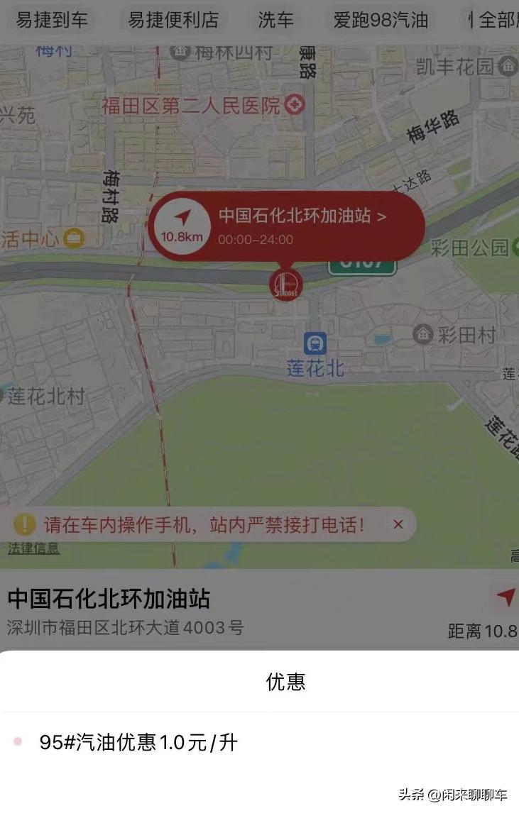 成都中石化加油怎么省钱,中石化加油最省钱方法