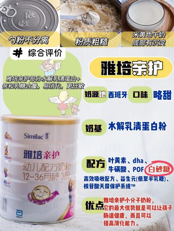 雅培和美赞臣深度水解哪个好,美赞臣亲舒水解蛋白奶粉怎么样