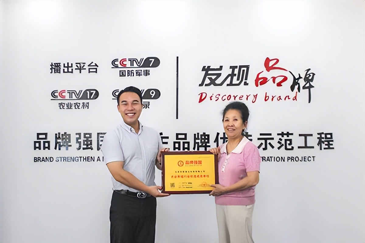 品牌强国示范工程企业,品牌强国示范工程入选名单