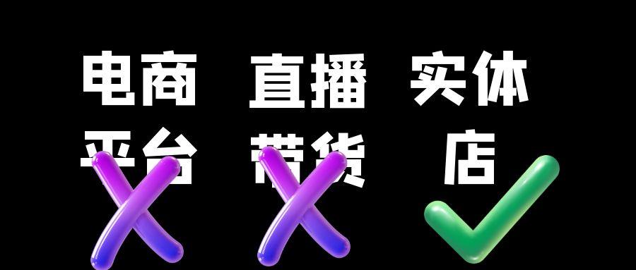 家电为什么网上比实体店便宜,线下的京东家电实体店比线上便宜