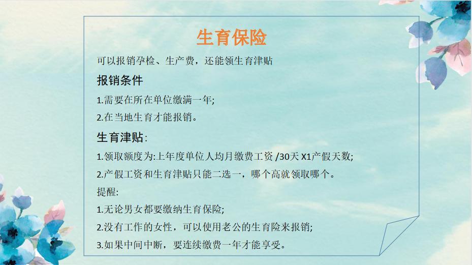 五险一金常识大全,了解五险一金的相关知识