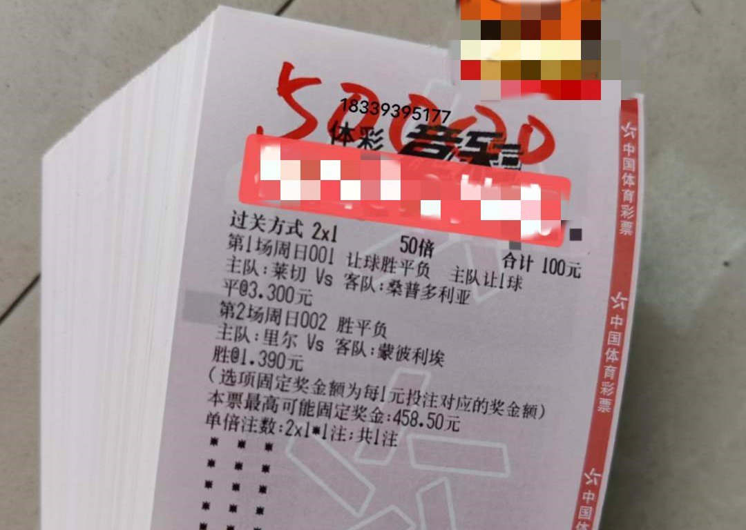 4.29足球竞彩实单推荐,4.28竞彩足球今日推荐最新