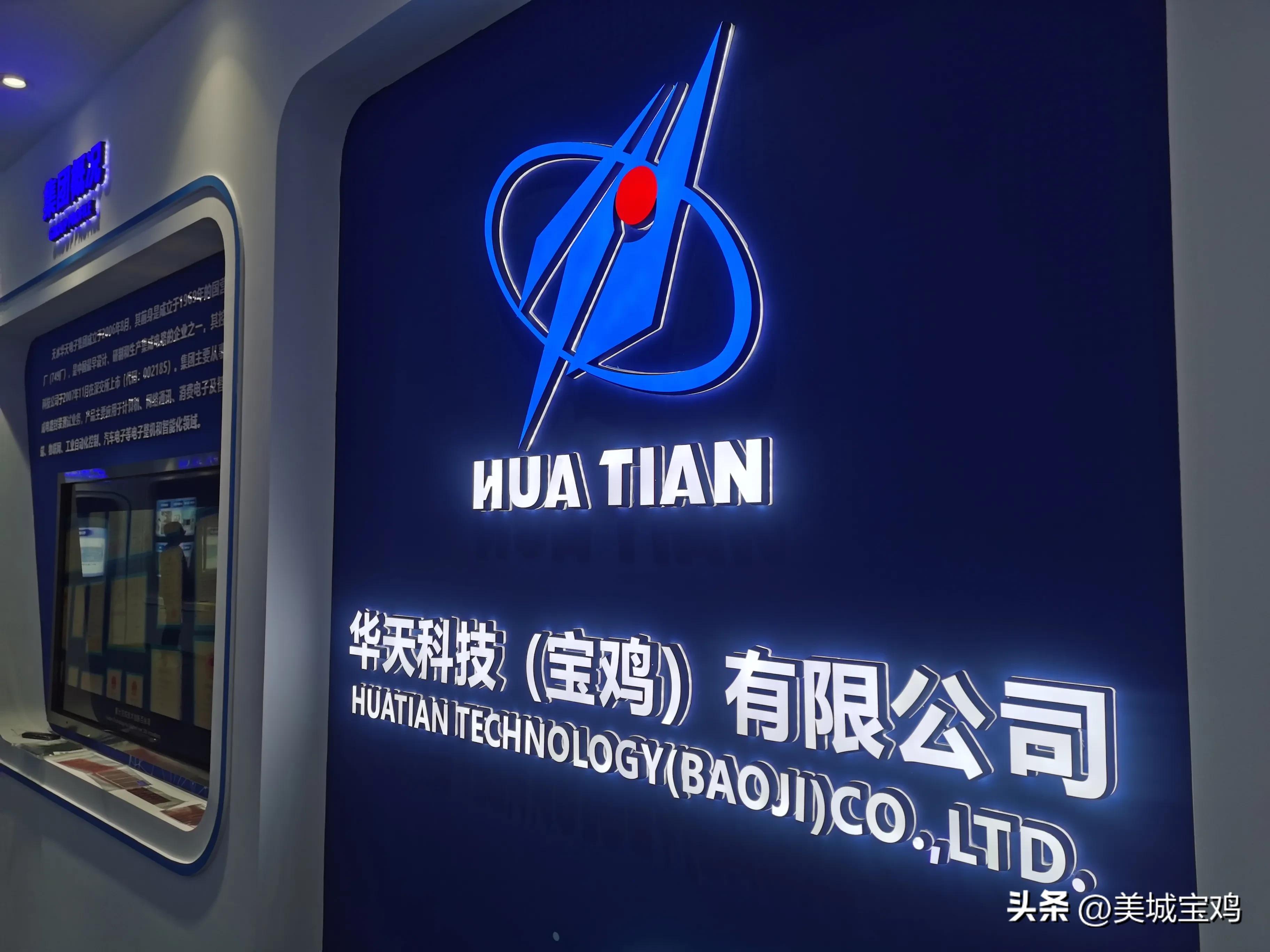 「工业强市看宝鸡」华天科技（宝鸡）有限公司：宝鸡微电子新贵