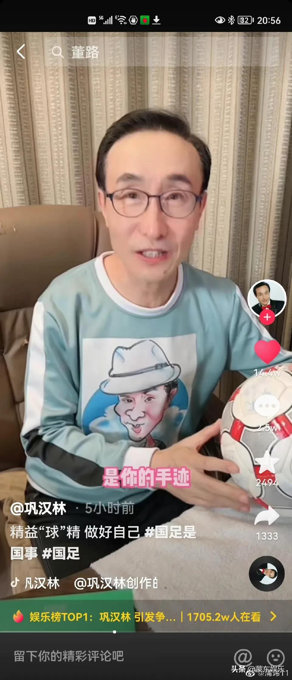 巩汉林清朗行动,巩汉林喊话足球青训