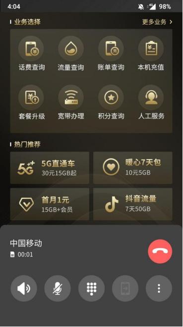 精“答”细“算”10086数智服务暖心更贴心