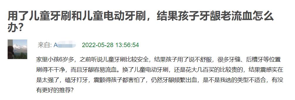 儿童电动牙刷的危害弊端科普,儿童使用电动牙刷利弊