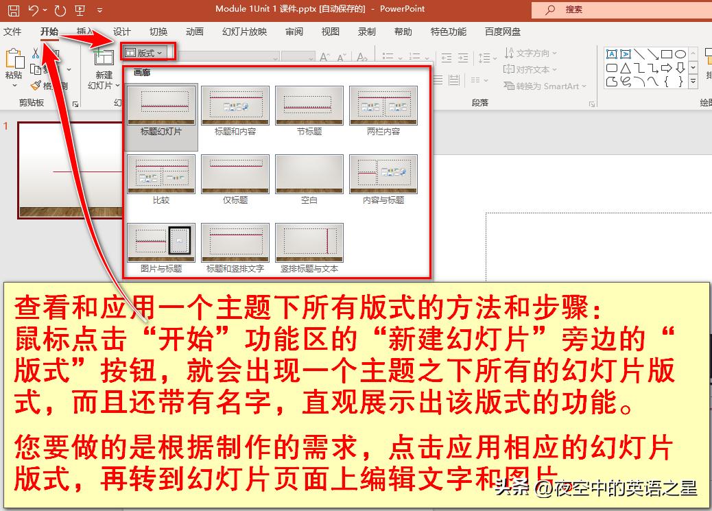 powerpoint制作教学课件方法,优质powerpoint教学演示文稿心得