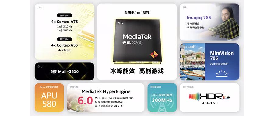 联发科天玑8200对比9200,联发科天玑8200处理器怎么样