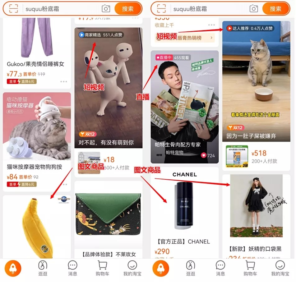 淘宝逛逛短视频浏览量,淘宝逛逛短视频平台