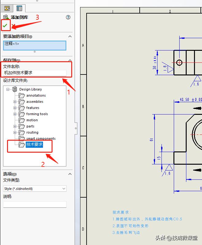 solidworks出图实用小技巧,solidworks技术要求块怎么修改