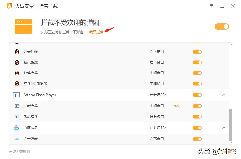 预防电脑流氓软件插件,彻底消灭电脑上的流氓软件