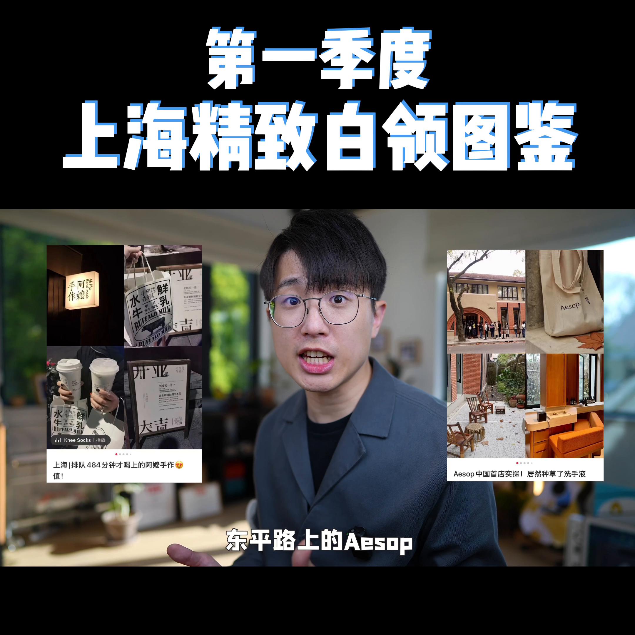 2022上海精致白领图鉴,上海精致白领圣诞图鉴