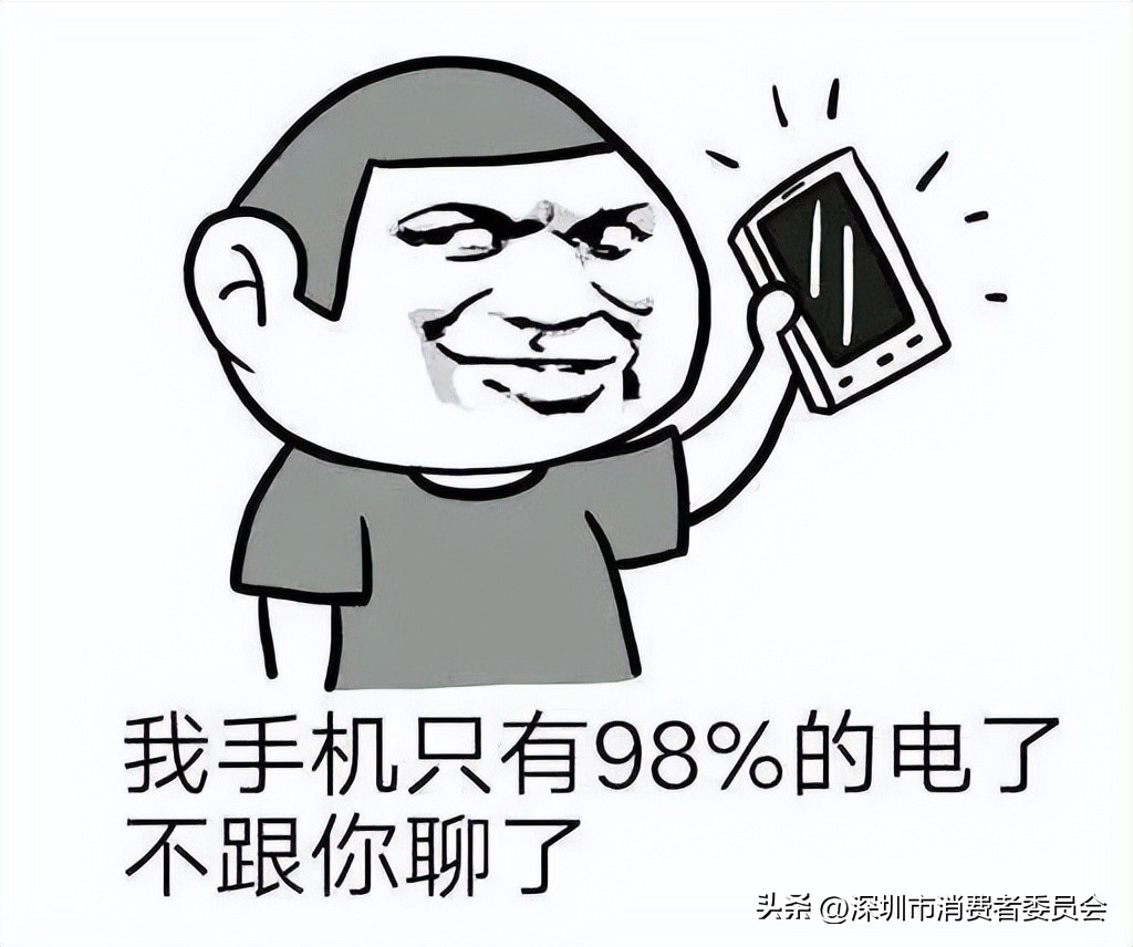 速看!深圳9大共享充电宝消费评价指数排行榜→