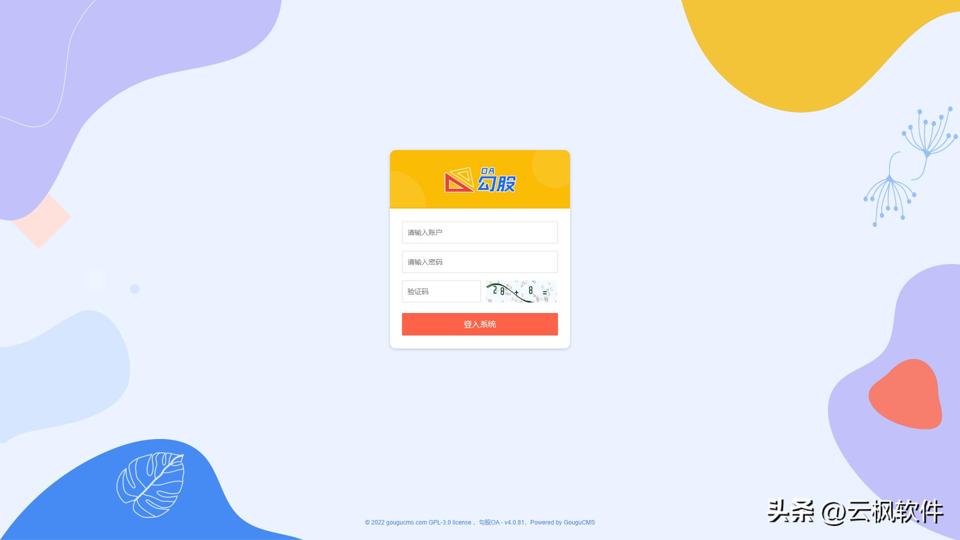 最好用的免费oa办公系统,好用的小型企业oa系统