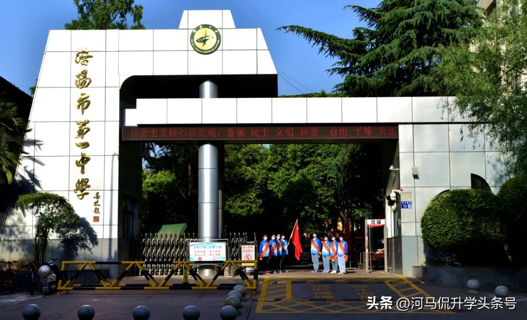 洛阳2023中考多少分能上公立高中,洛阳中考一模2023分数段