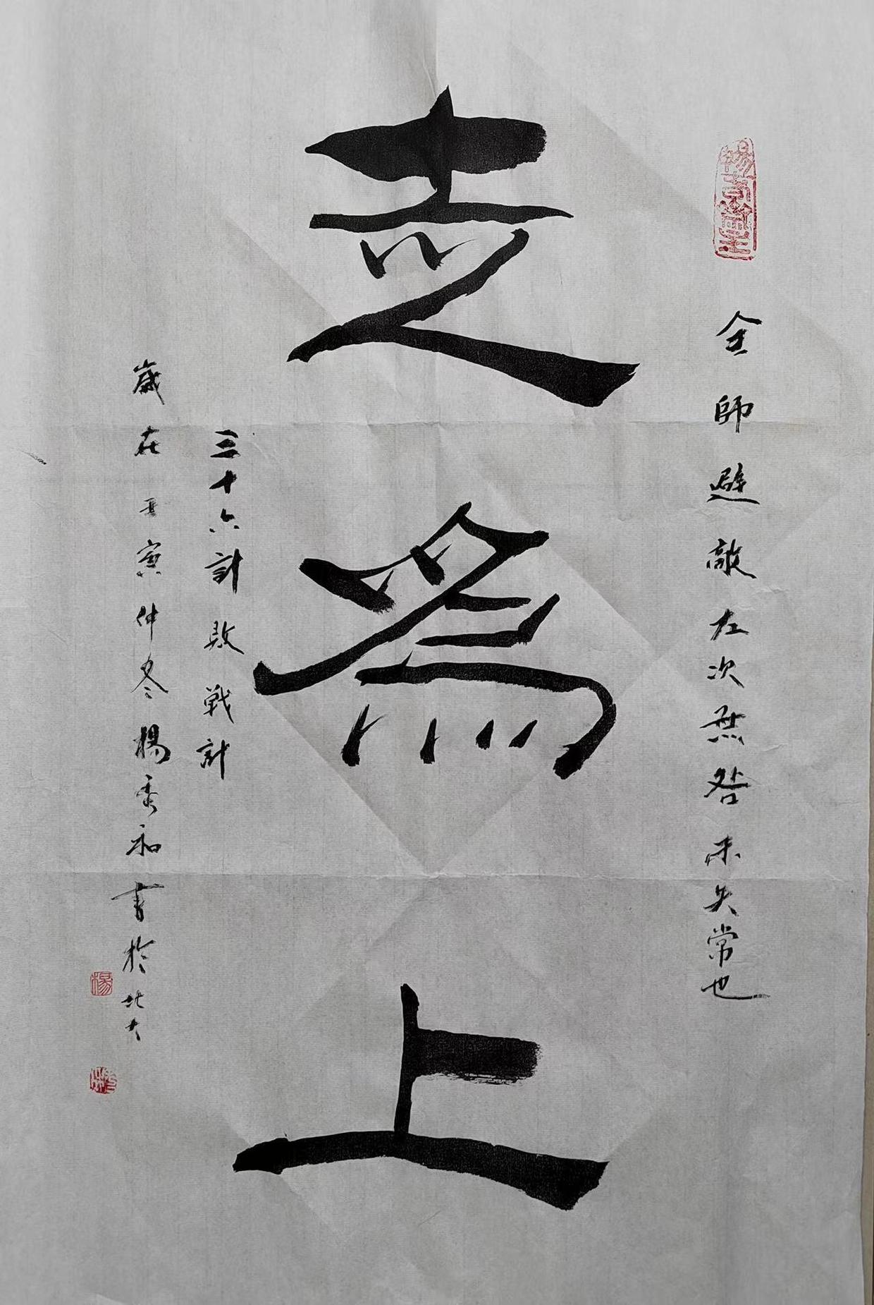 三十六计楷书作品欣赏,行书三十六计书法欣赏