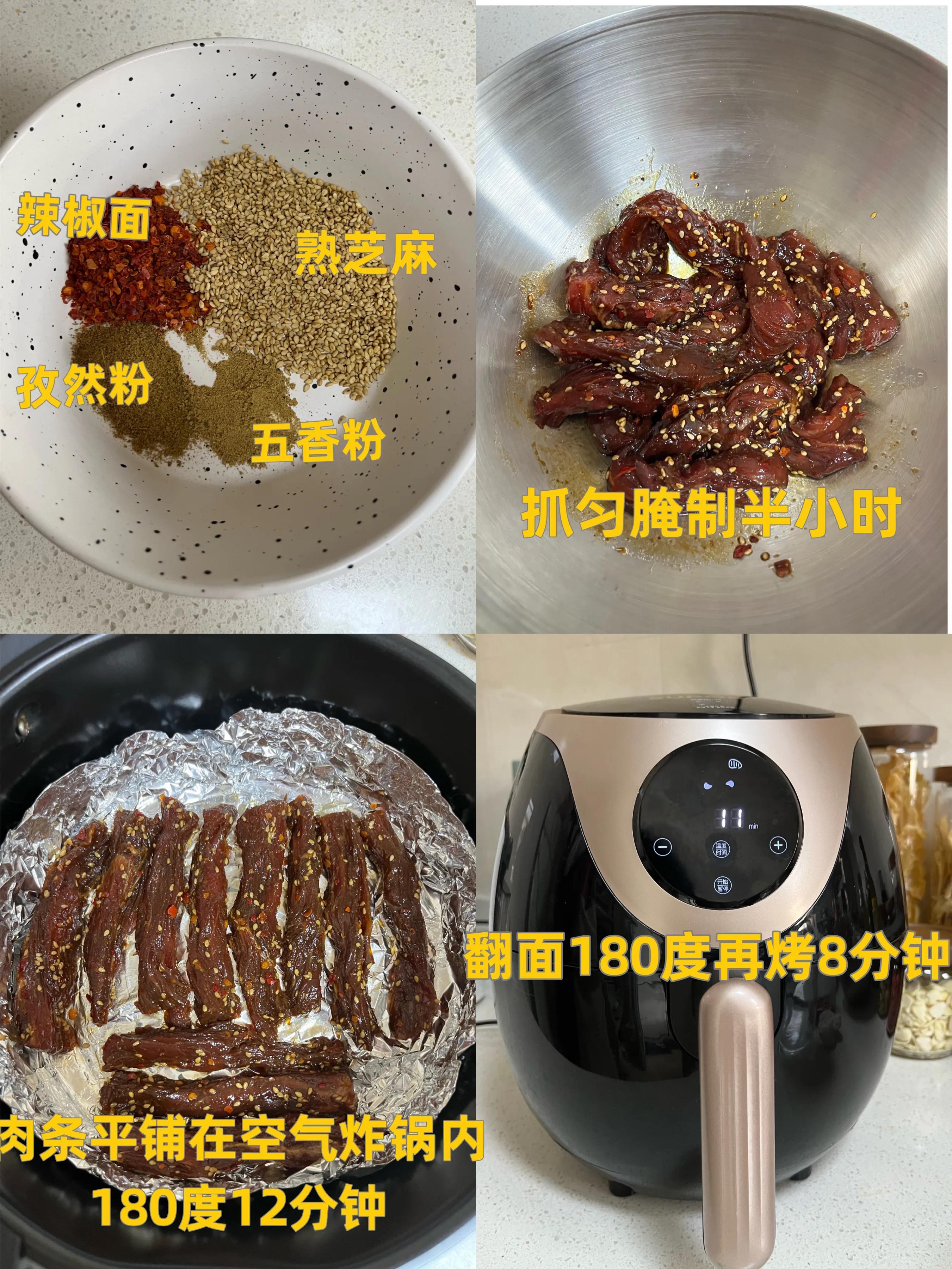 空气炸锅烤牛肉干最简单的做法,空气炸锅香辣牛肉干最正宗做法