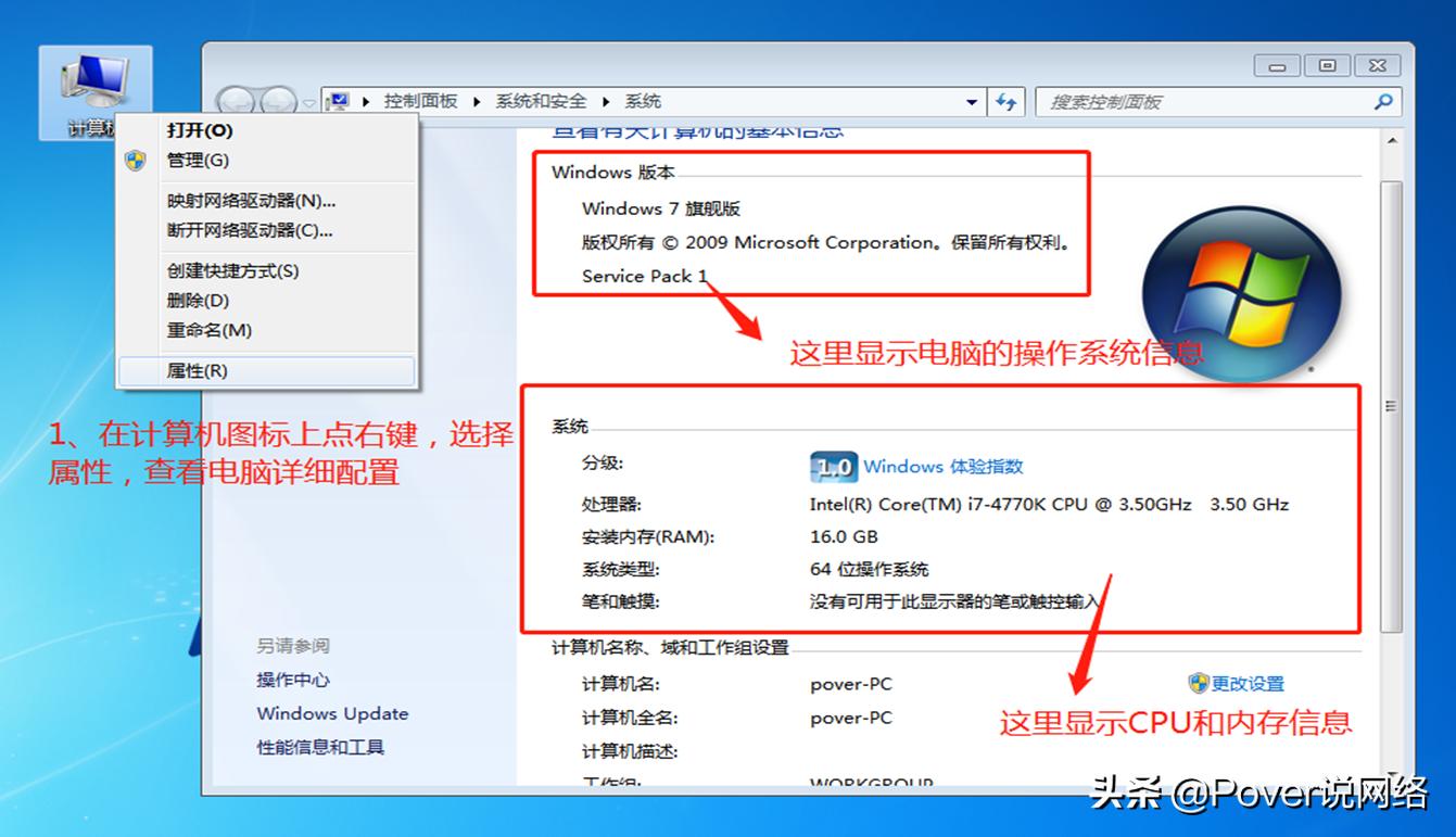 dos系统查看电脑硬件配置,怎样查看电脑硬件配置
