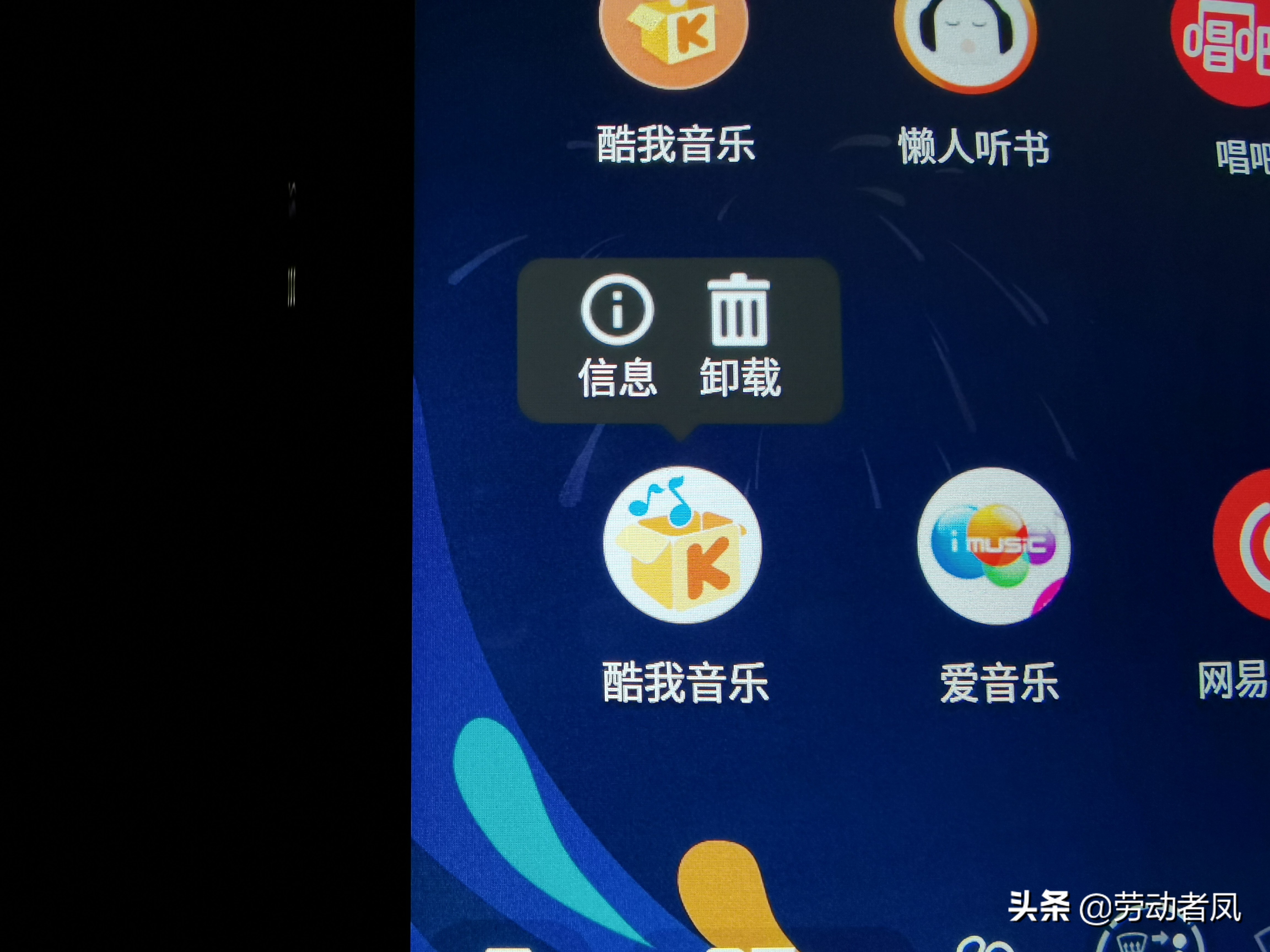 唐DM-i每天一个小技巧，用车没烦恼——音乐软件的使用分享