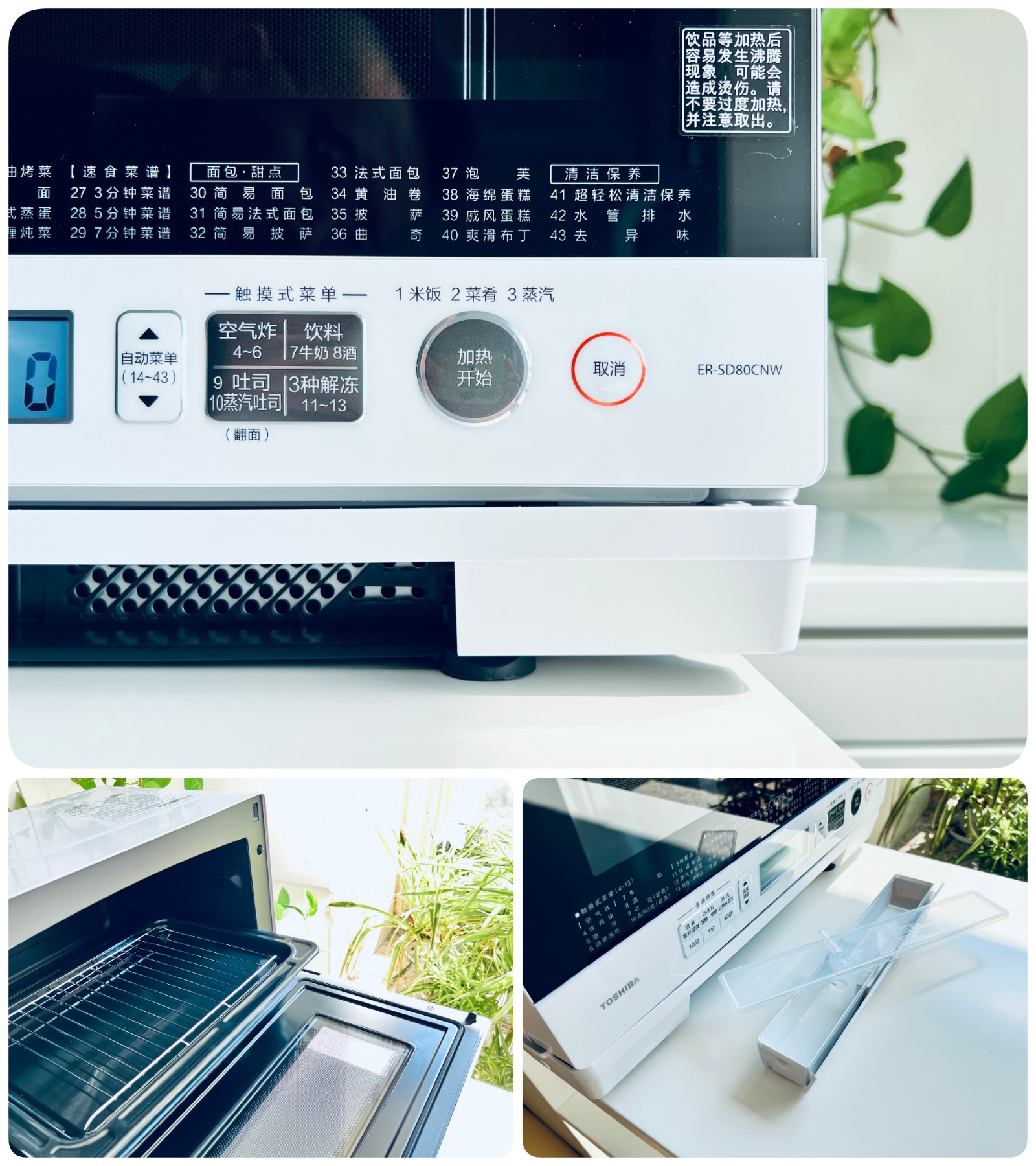 东芝w80水波炉测评,东芝水波炉最实用