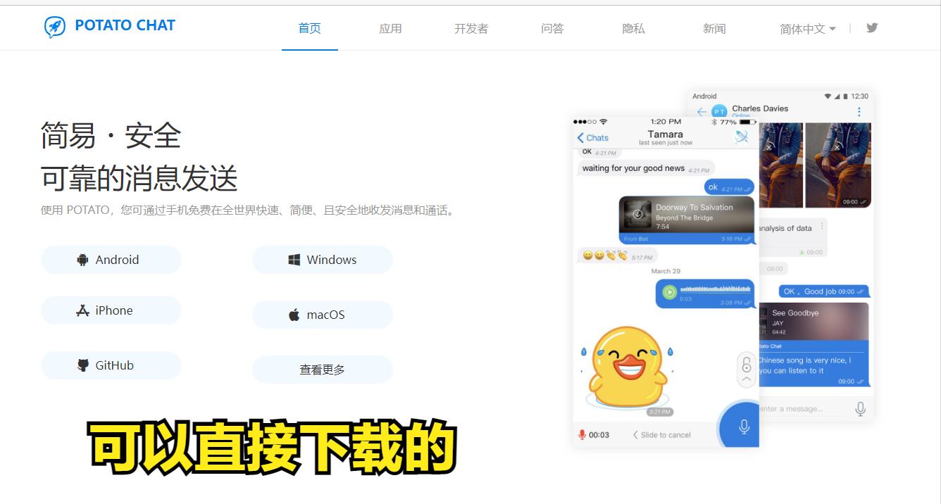 potatochat登录一直在载入中,potatochat为什么一直加载中