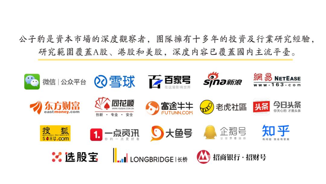 新时代化工龙头,中化国际龙头