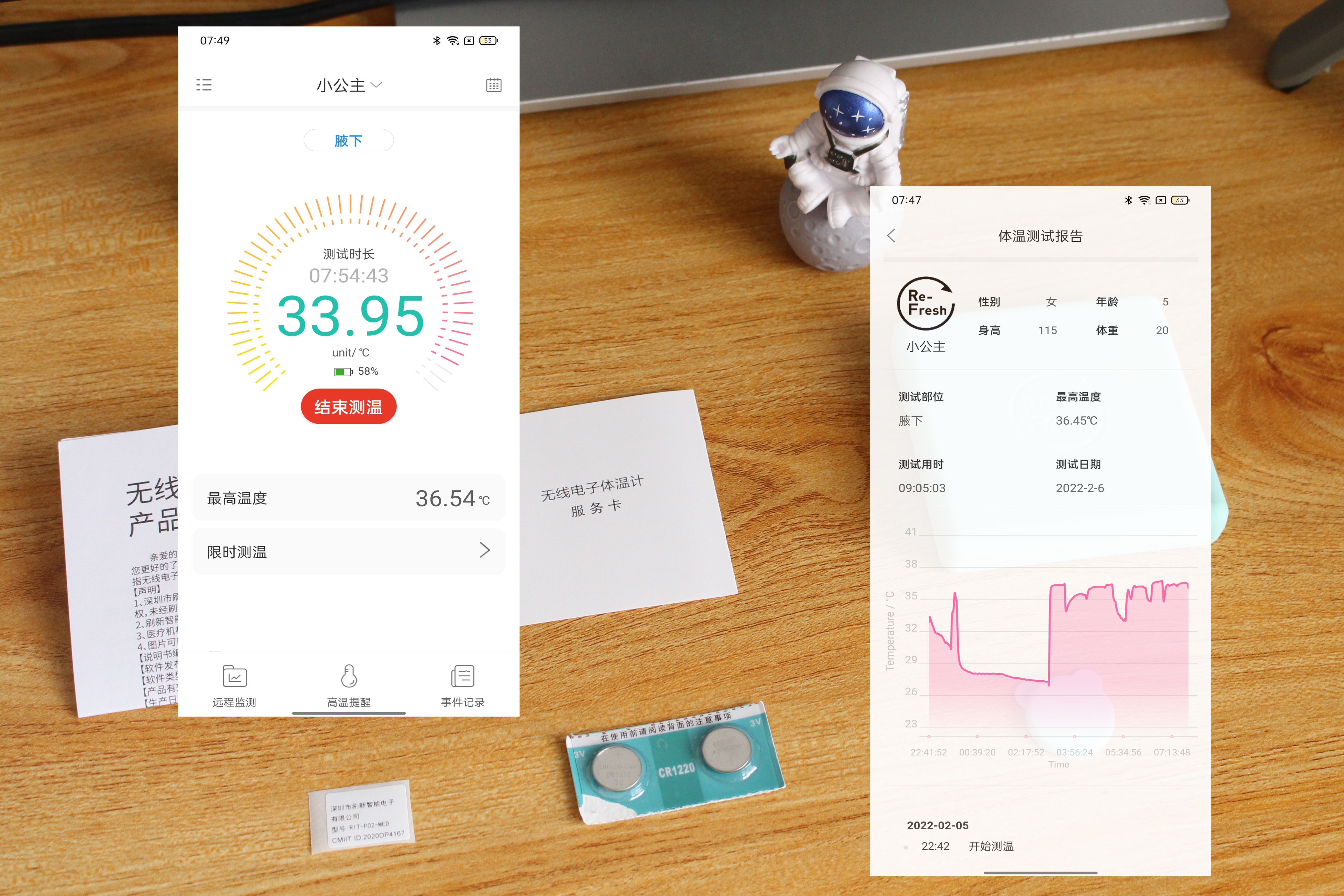 手机实时监测体温，宝宝发烧好帮手——刷芯智能体温计