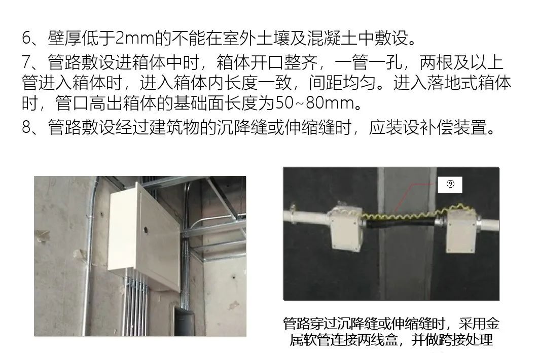 弱电安装验收,弱电系统施工及验收规范