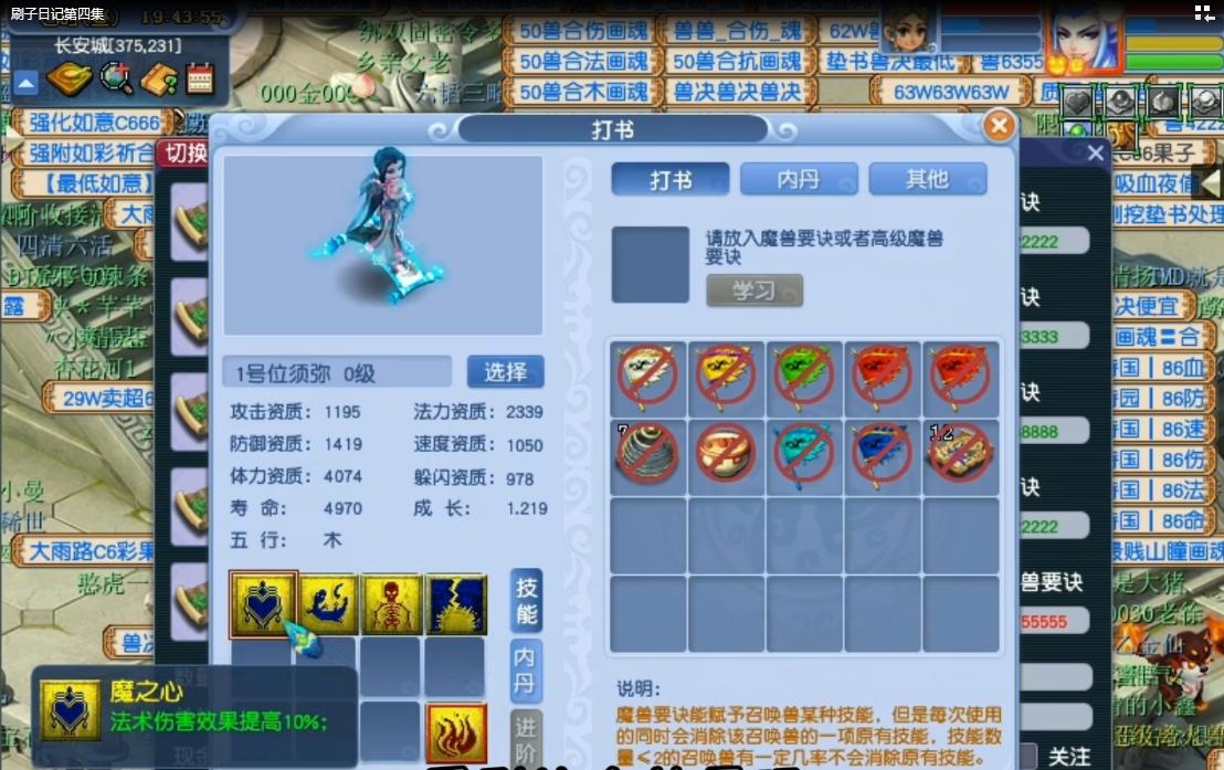 三技能须弥可以补个技能吗,三技能须弥打书方法