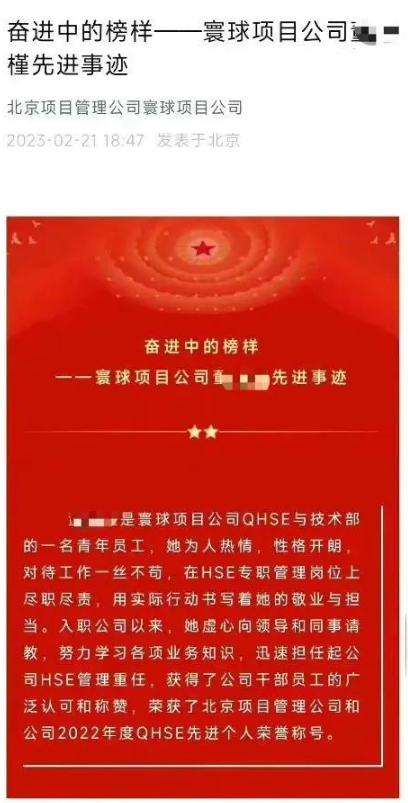 国企牵手门是怎么回事,国企牵手门事件分析