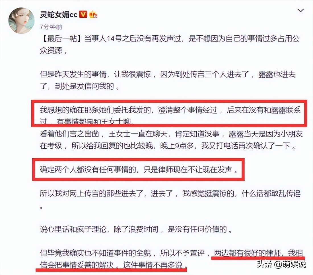霍尊陈露事件最新消息,霍尊陈露事件全过程真相始末