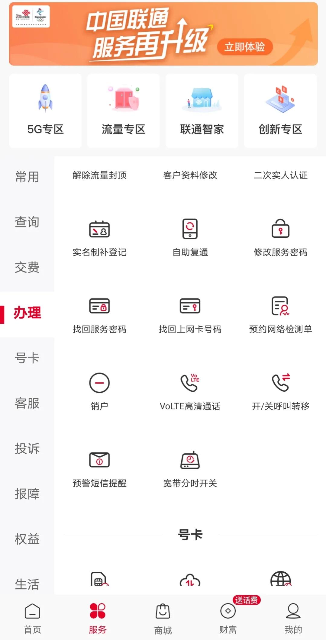 联通手机卡能异地注销吗,联通卡怎么注销流程