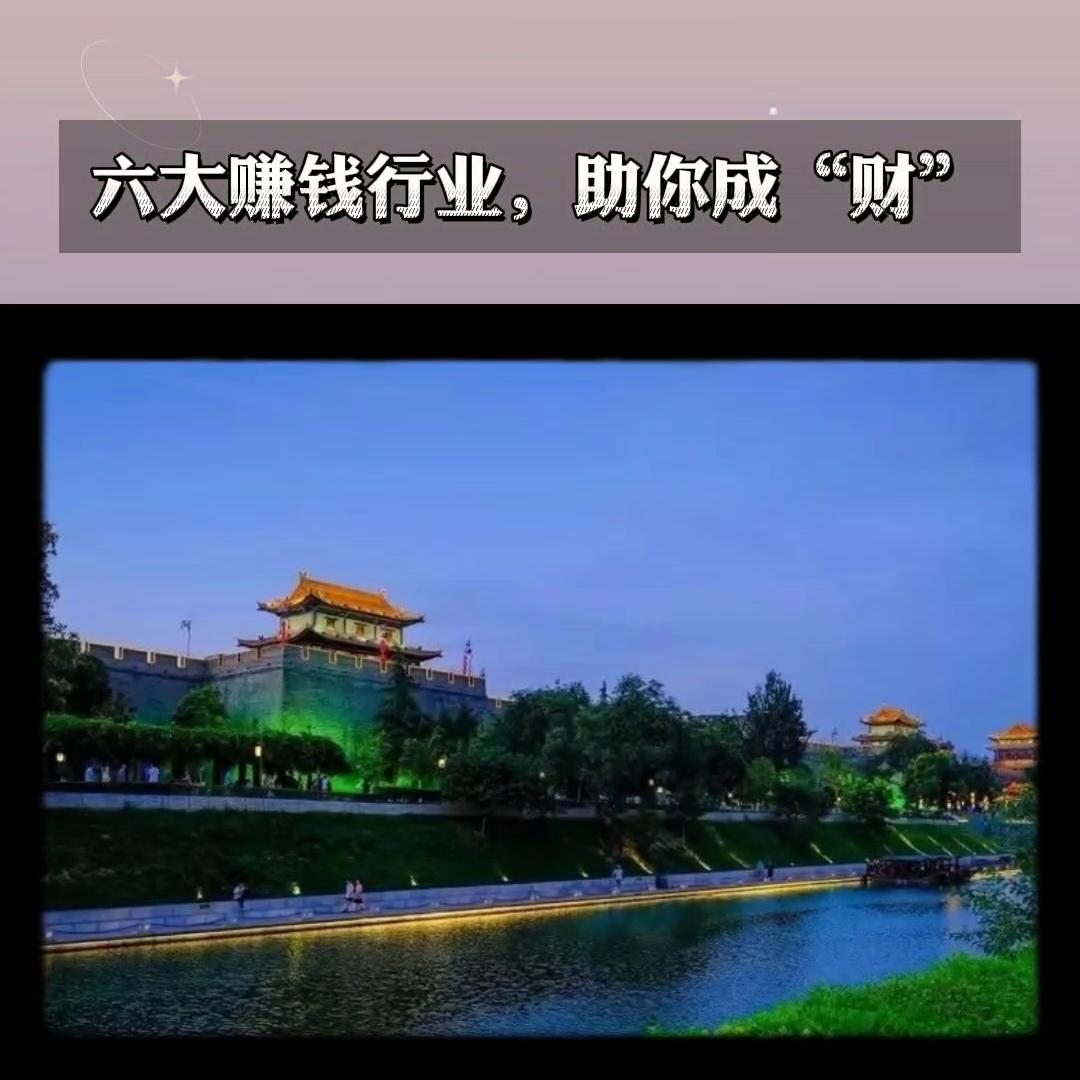 未来六大赚钱行业穷人想翻身,六大行业最赚钱