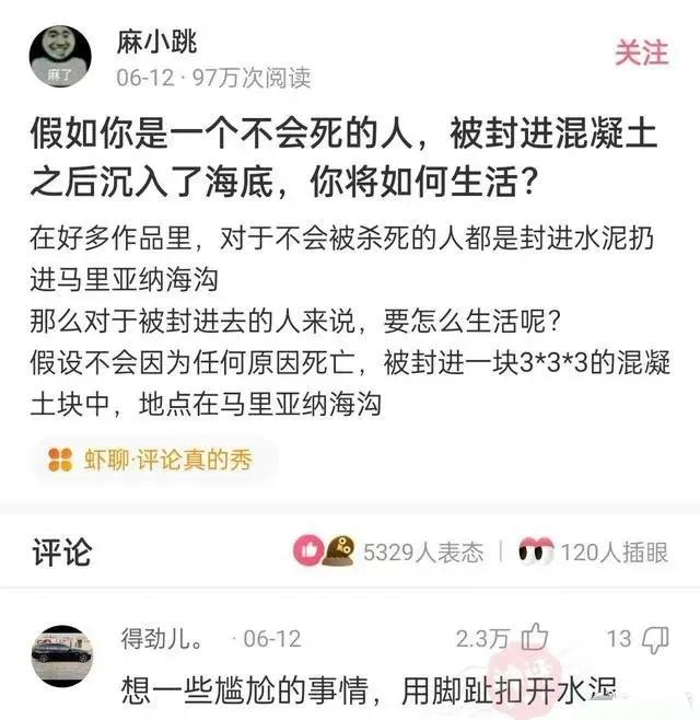 从未见过如此厚颜无耻的人段子,沙雕网友们的沙雕日常
