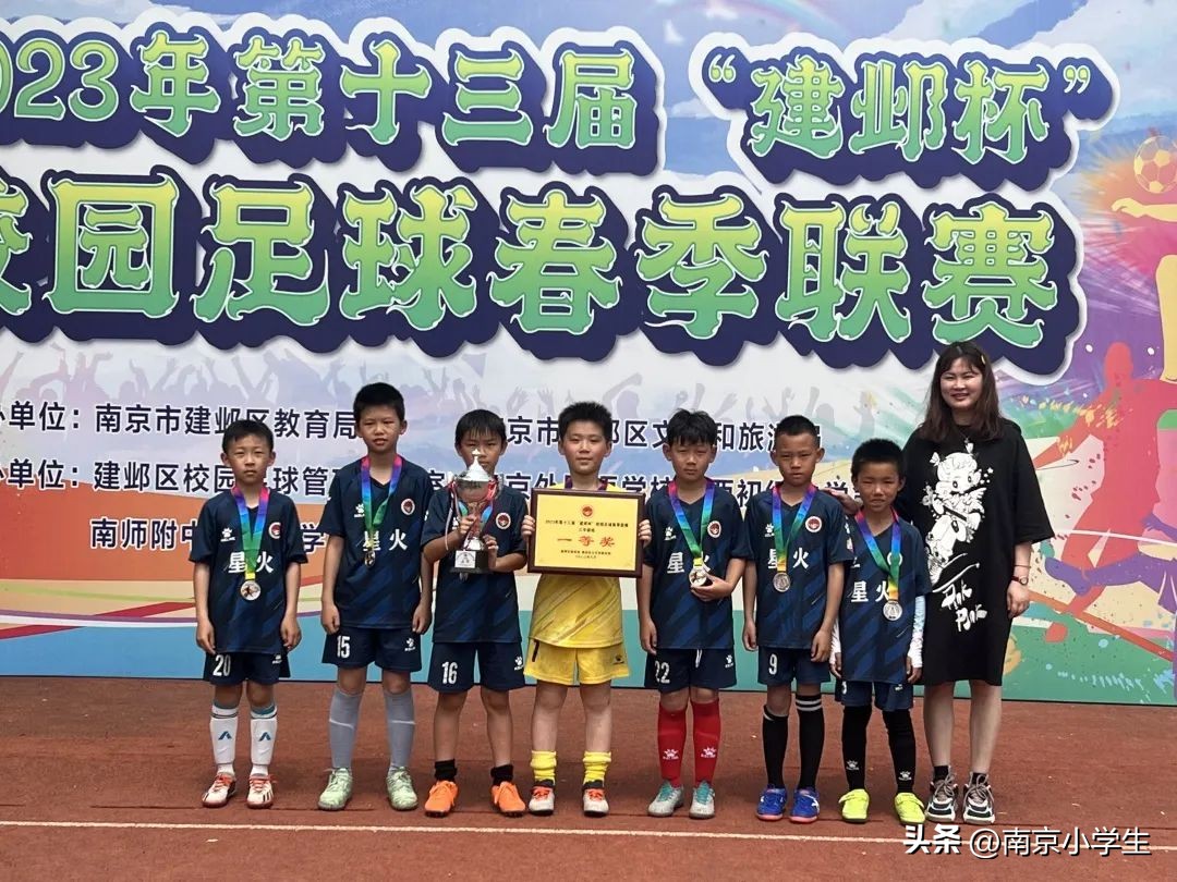 南京建邺区河西南外足球队,南外河西一附小运动会