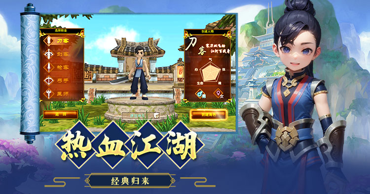 热血江湖全球版ip怎么改,热血江湖正版ip手游