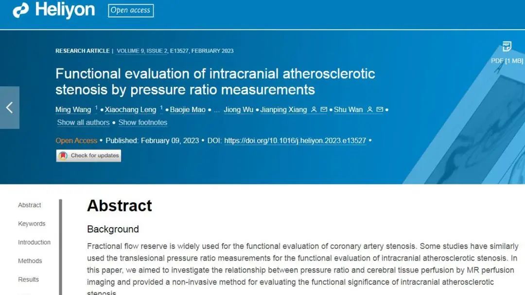 首创国内ICAS多模态评估体系开创脑血管领域精准诊疗新纪元