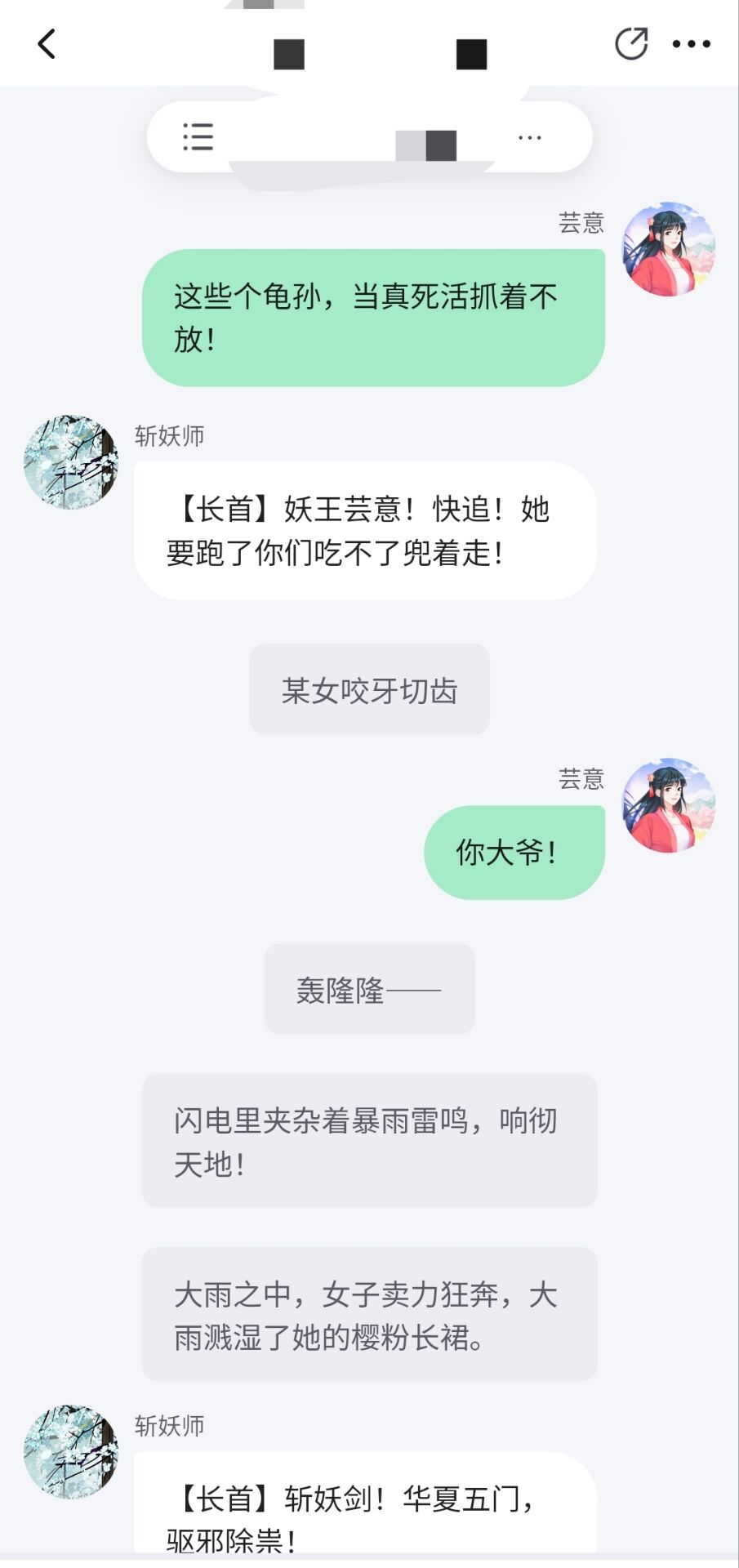 风姿物语作者,风姿物语罗森被抓