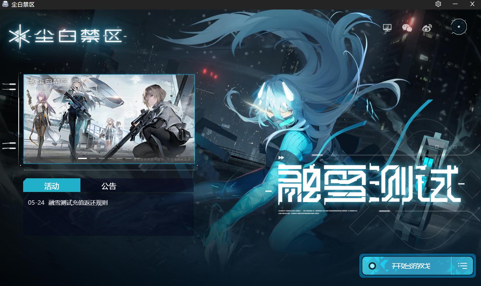 尘白禁区手游什么时候上线,尘白禁区第一章1-7攻略