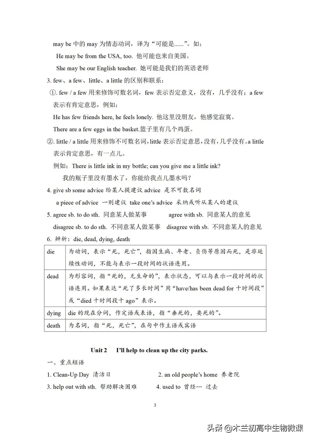 八年级下册英语unit1sectionab3,八年级下册英语unit6sectionb
