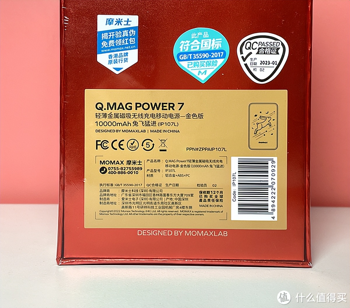 摩米士magsafe透明充电宝评测,摩米士透明磁吸式Magsafe无线充