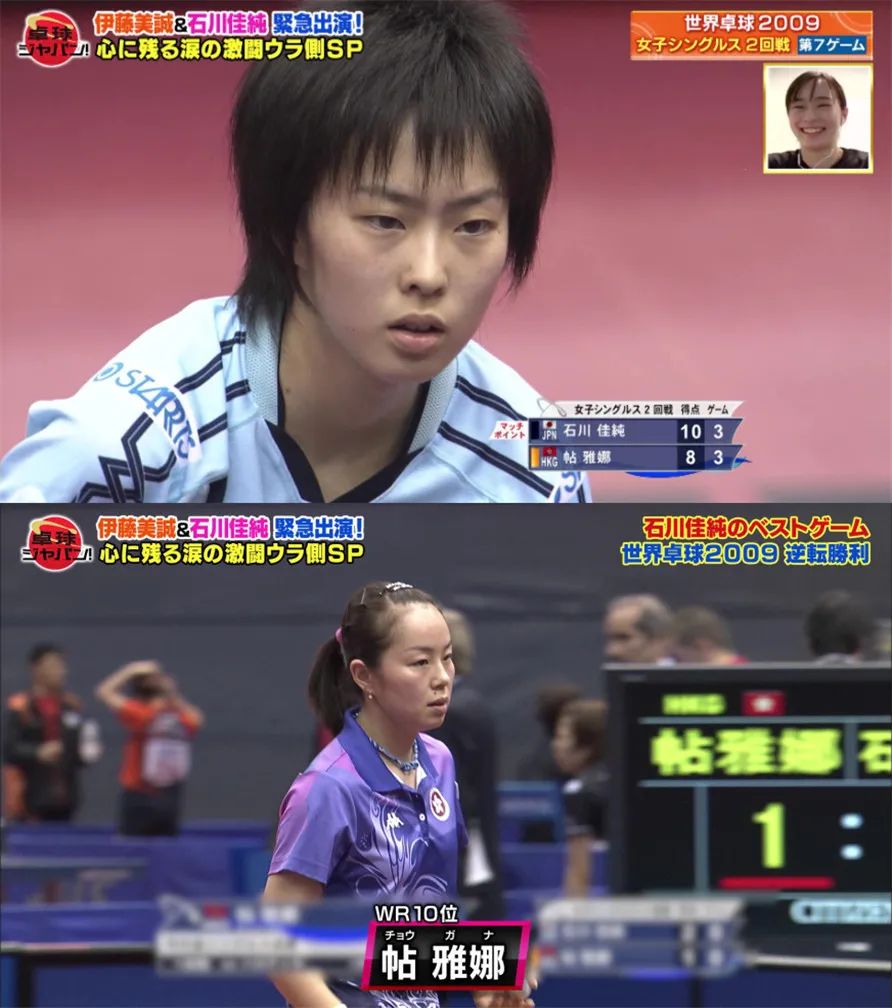 日本国乒退役,国乒一姐伊藤美成