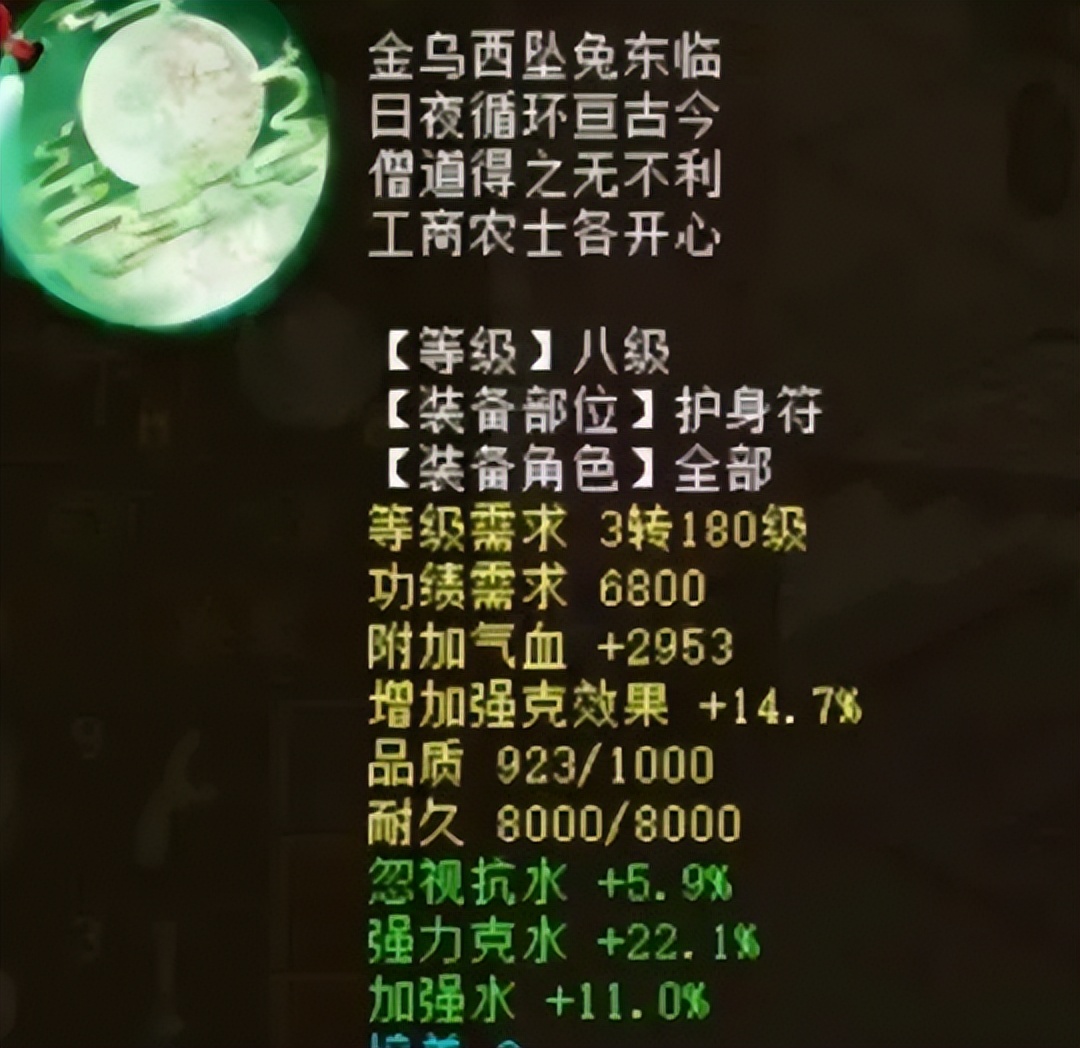 大话西游2四阶,大话西游2普通四阶女人装备搭配