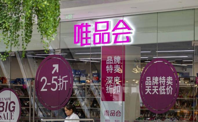 唯品会大牌护肤品为什么很便宜,唯品会东西都是大牌是真的吗