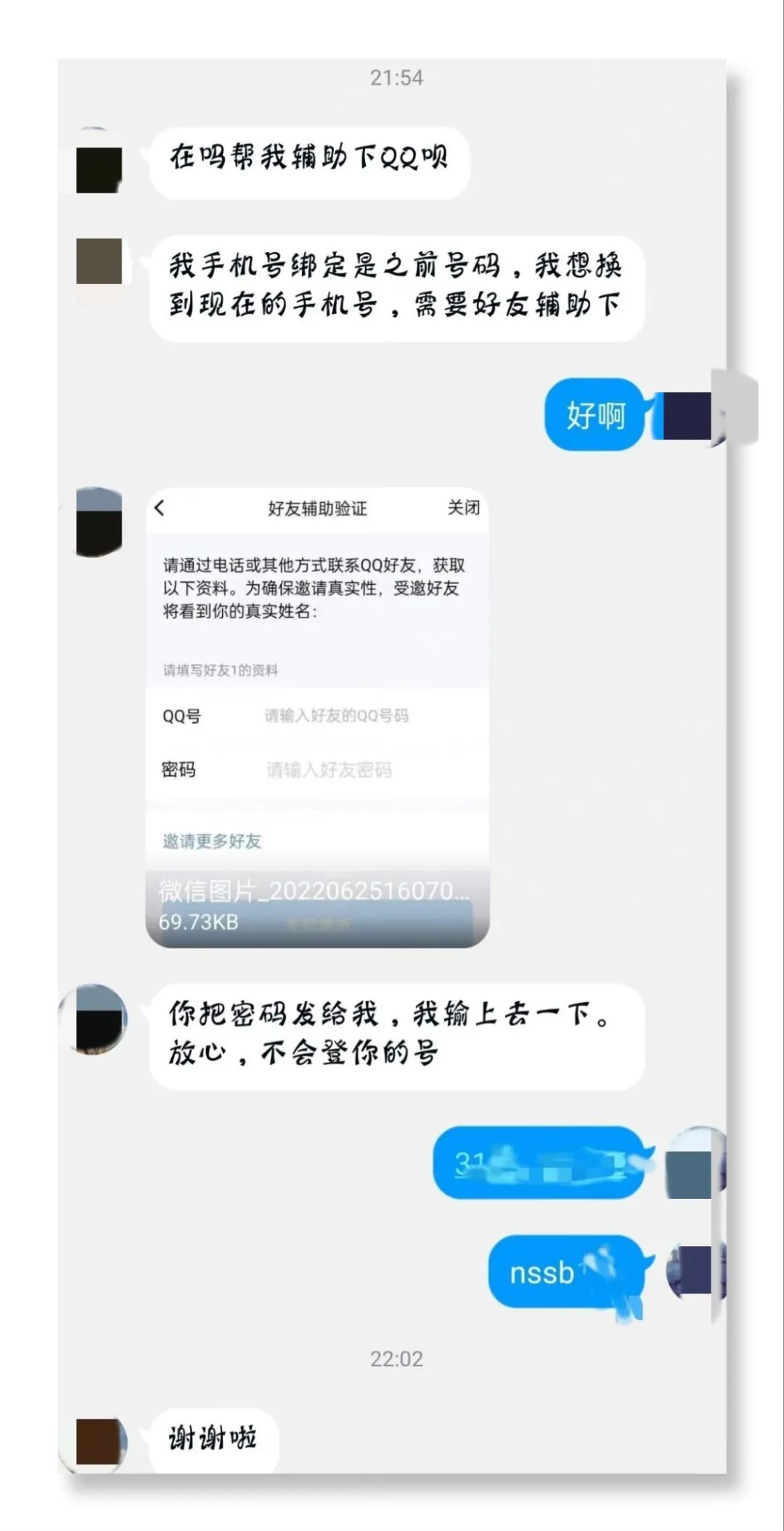 近日大批QQ账号被盗，腾讯公司紧急回应，有你的吗？