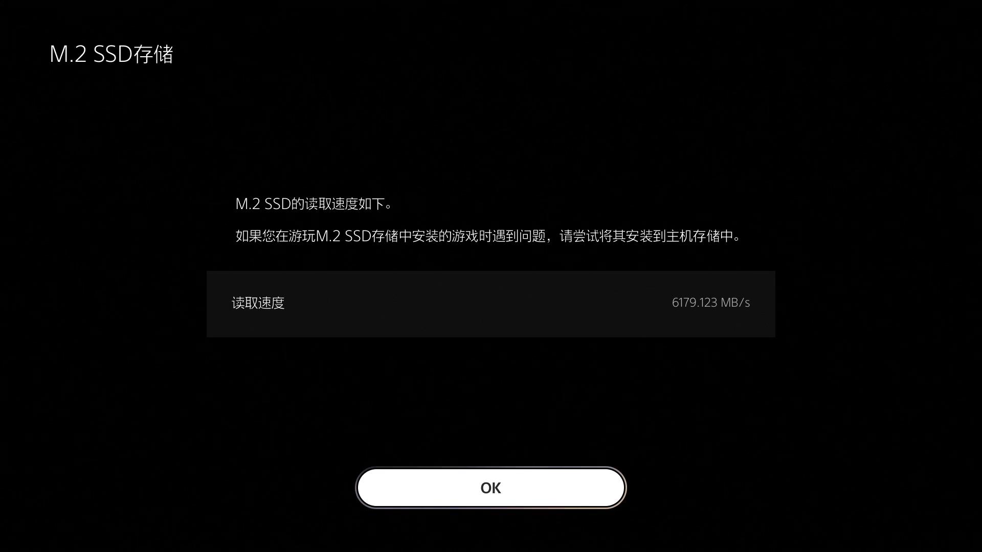 ps5固态配2t的好还是1t的好,ps5固态推荐2023